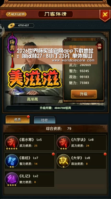 2026世界杯买球官网app最新版