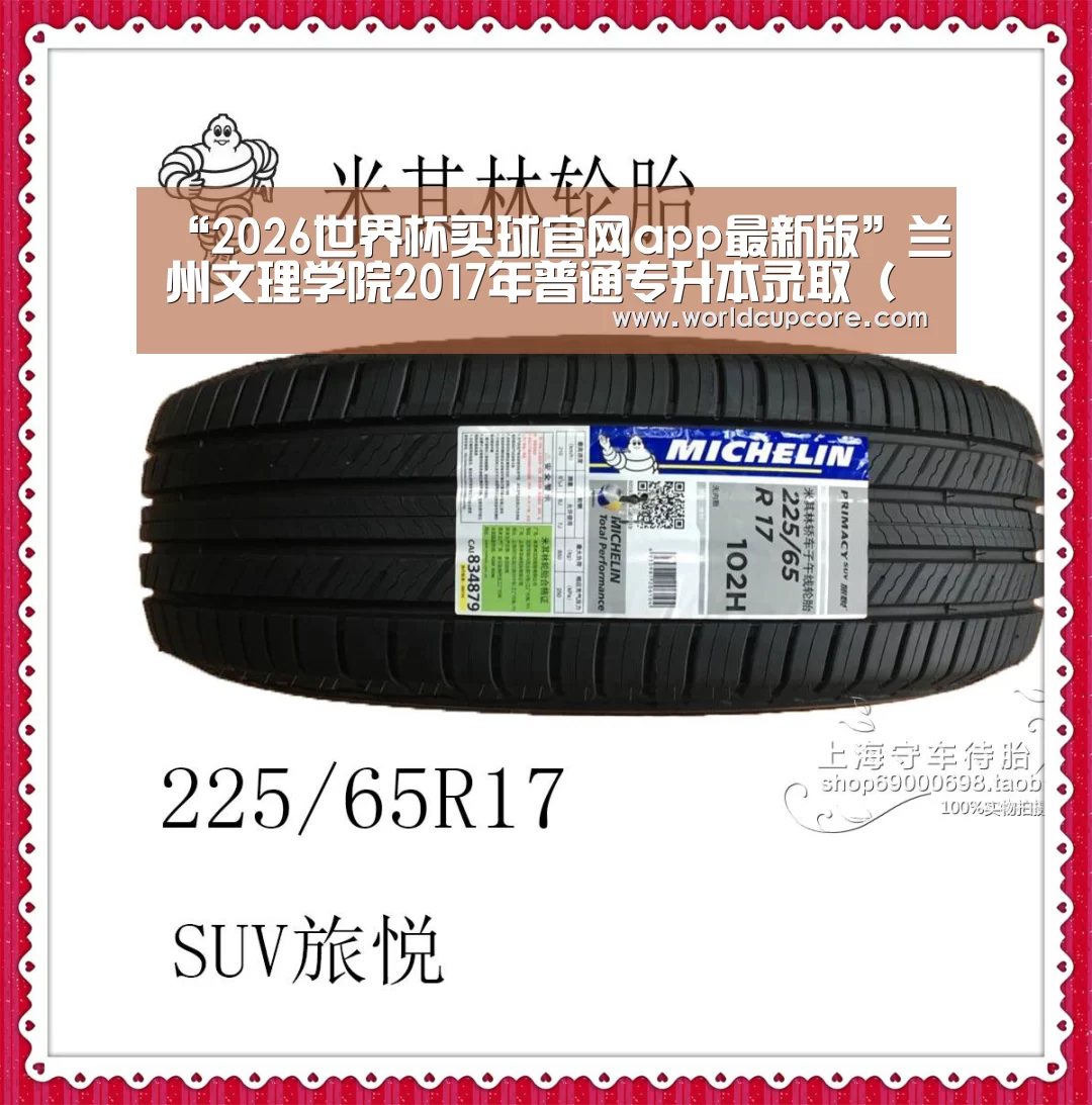 2026世界杯买球官网app最新版