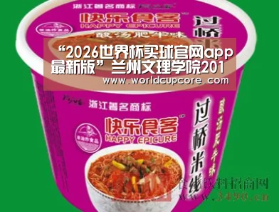 2026世界杯买球官网