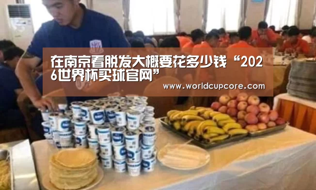 2026世界杯买球官网
