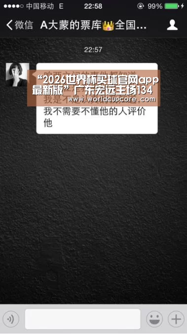 2026世界杯买球官网app最新版