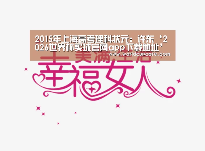 2026世界杯买球官网