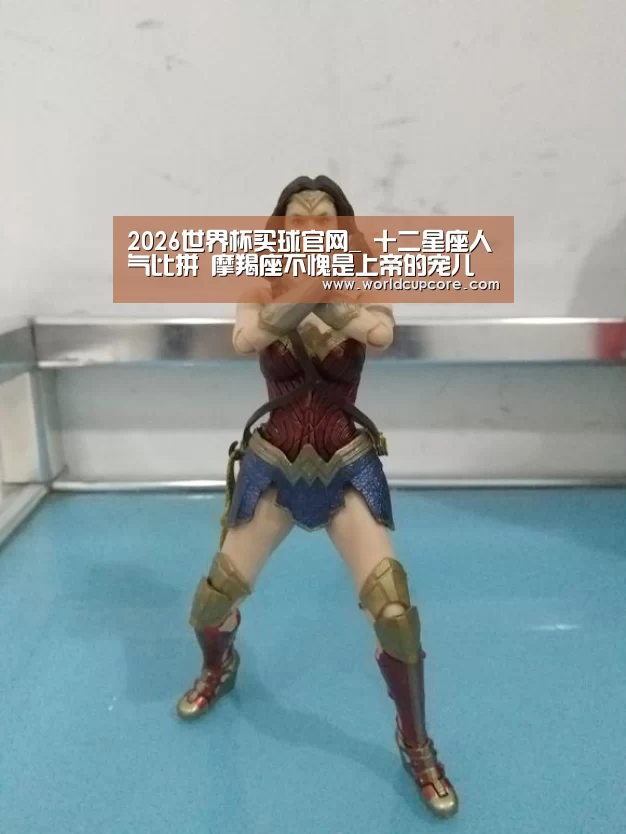 2026世界杯买球官网_
十二星座人气比拼 摩羯座不愧是上帝的宠儿 你在第几位?(图3) 2026世界杯买球官网