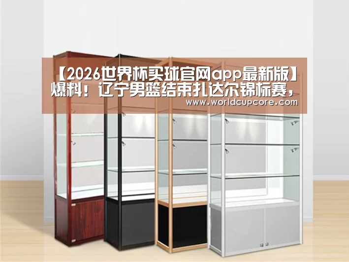 2026世界杯买球官网
