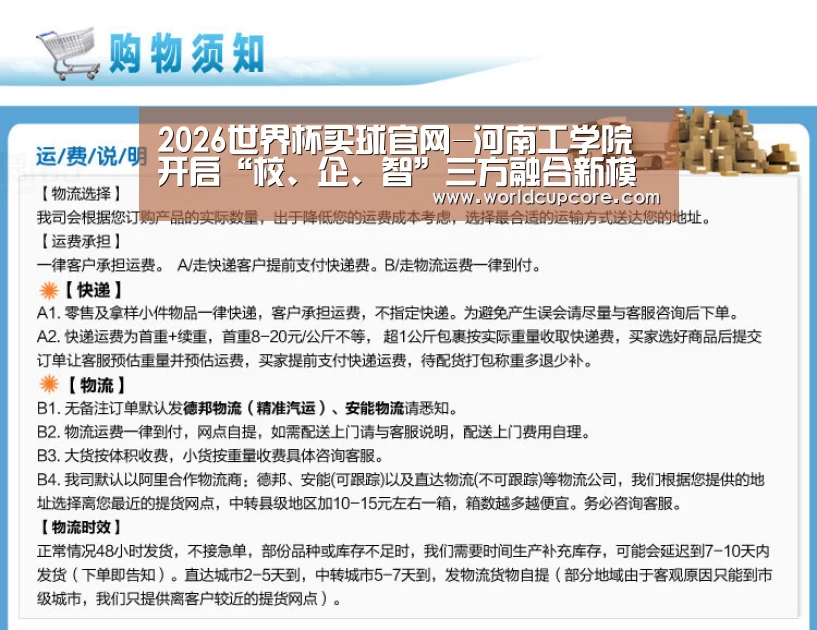 2026世界杯买球官网