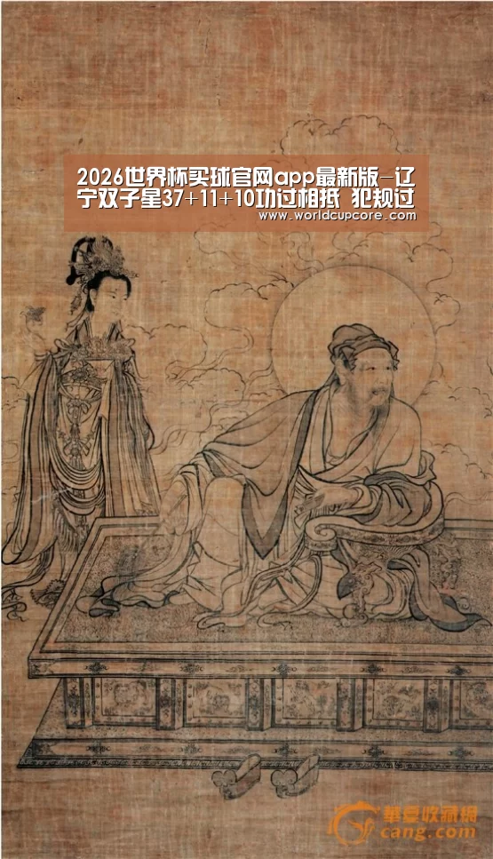 2026世界杯买球官网app最新版-辽宁双子星37+11+10功过相抵 犯规过多郭少遭6犯(图4) 2026世界杯买球官网app最新版