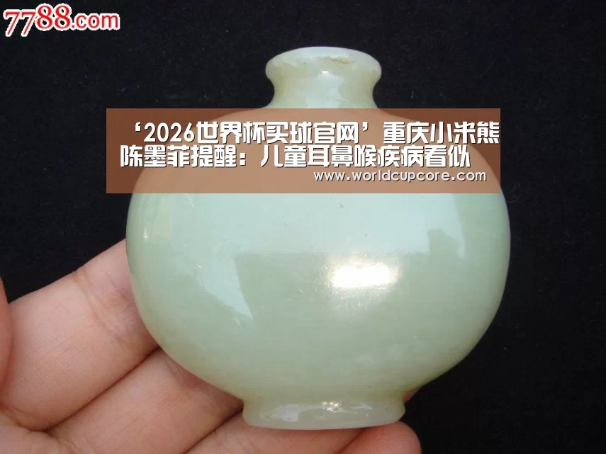 2026世界杯买球官网