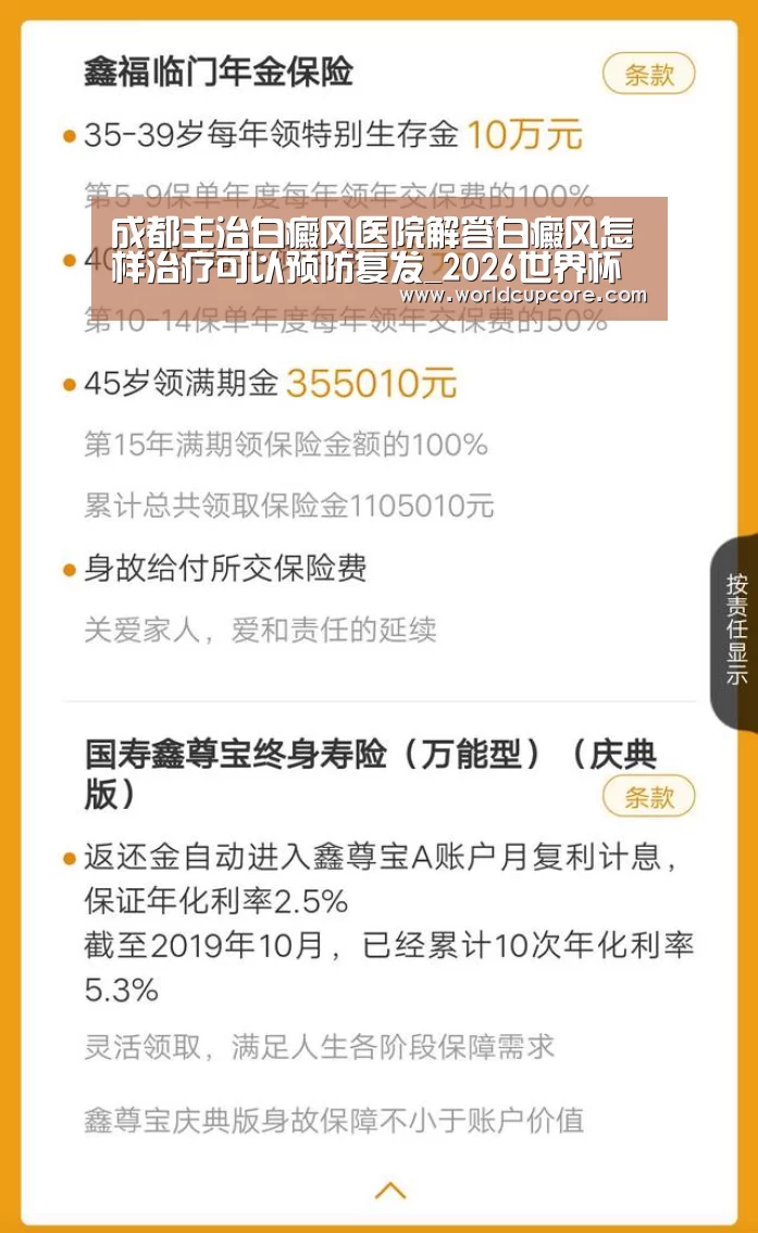 成都主治白癜风医院解答白癜风怎样治疗可以预防复发_2026世界杯买球官网app最新版(图1) 2026世界杯买球官网app下载地址