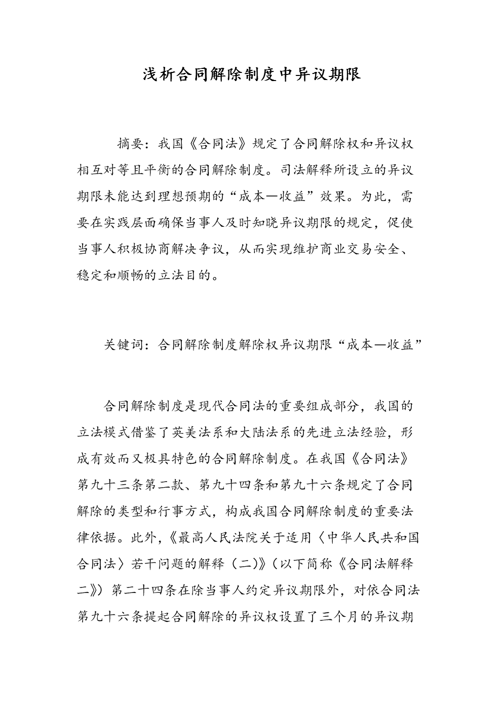 CBA季前赛-大郅2分JR史密斯11分 八一战胜浙江:2026世界杯买球官网app下载地址(图1) 2026世界杯买球官网