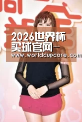 2026世界杯买球官网-
荷兰胜波兰 意大利平波黑(图4) 2026世界杯买球官网