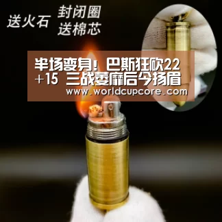 2026世界杯买球官网app下载地址